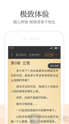 澳门皇家际游戏